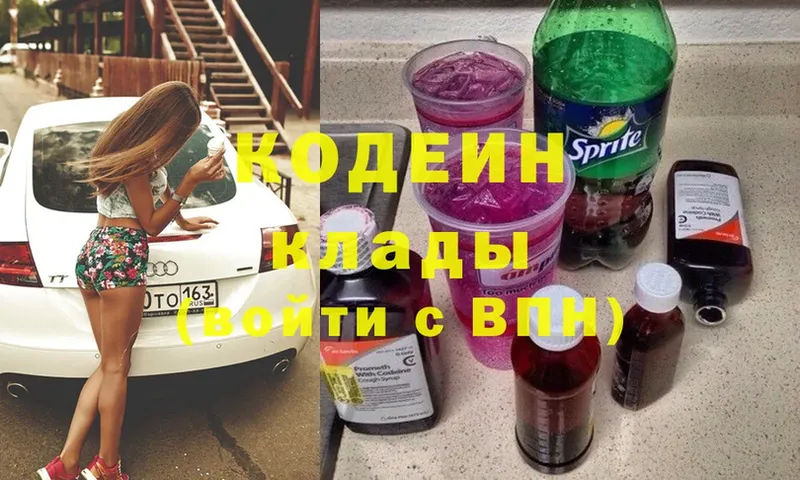 Кодеин напиток Lean (лин)  Электроугли 