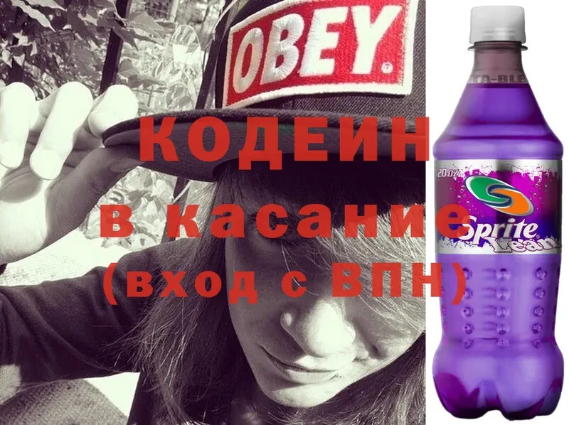 Codein Purple Drank Электроугли